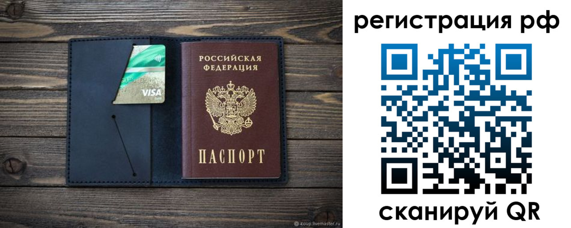 регистрация в Ишимбае