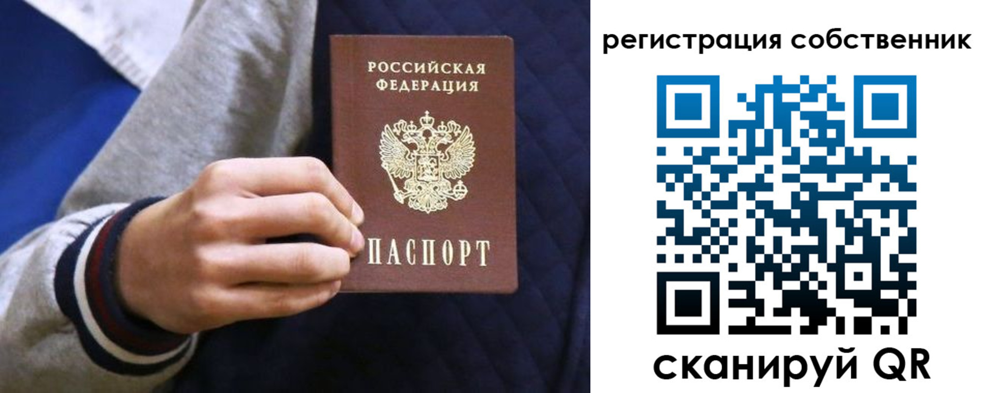 прописка поиск в Ишимбае